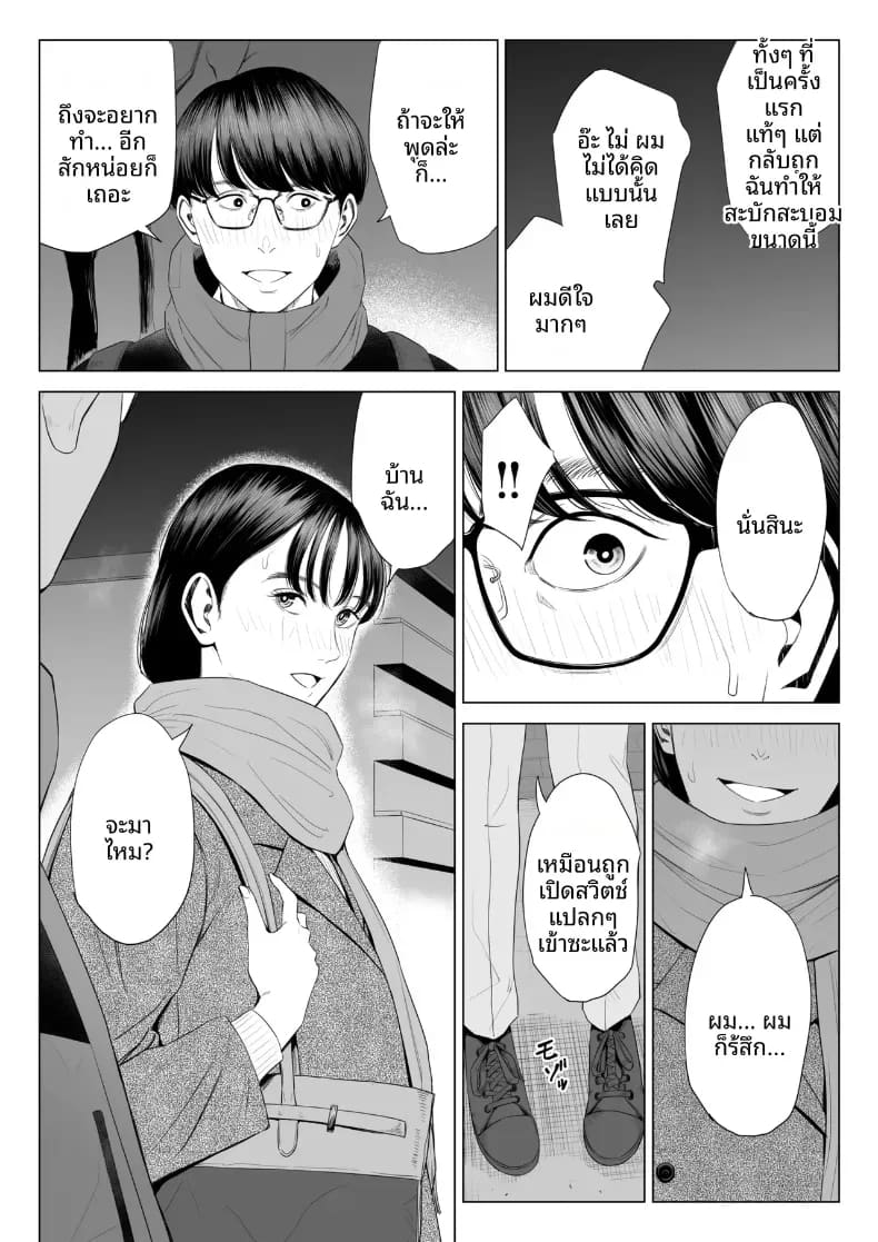 อ่านโดจิน ผู้จัดการเป็น M สินะครับ 1 แปลไทย